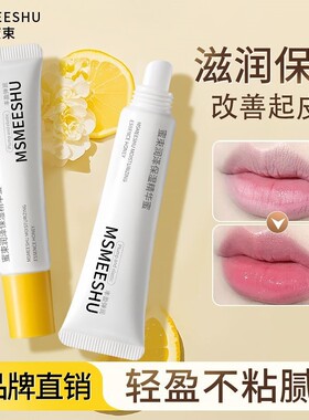 保湿补水滋润防干裂去死皮淡化唇纹不油腻透明男女通用润唇膏秋冬