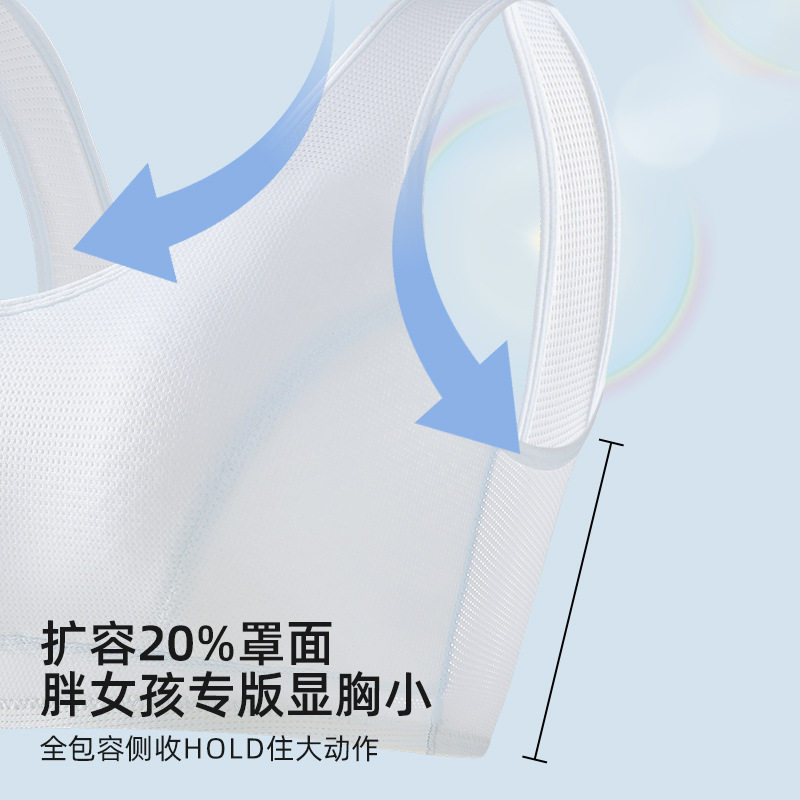 胖mm发育期大码文胸初中