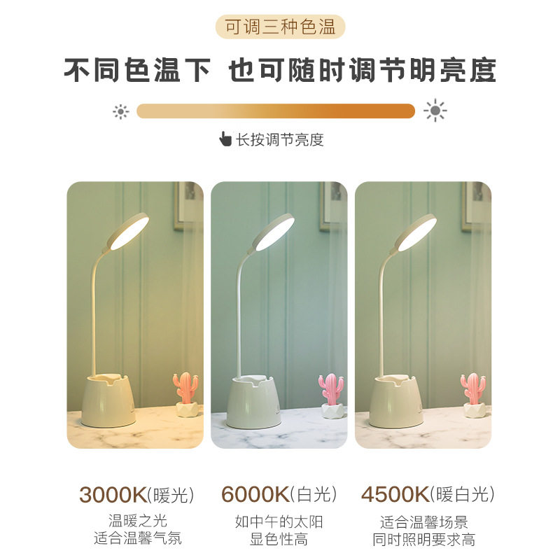 笔筒台灯简约现代护眼书