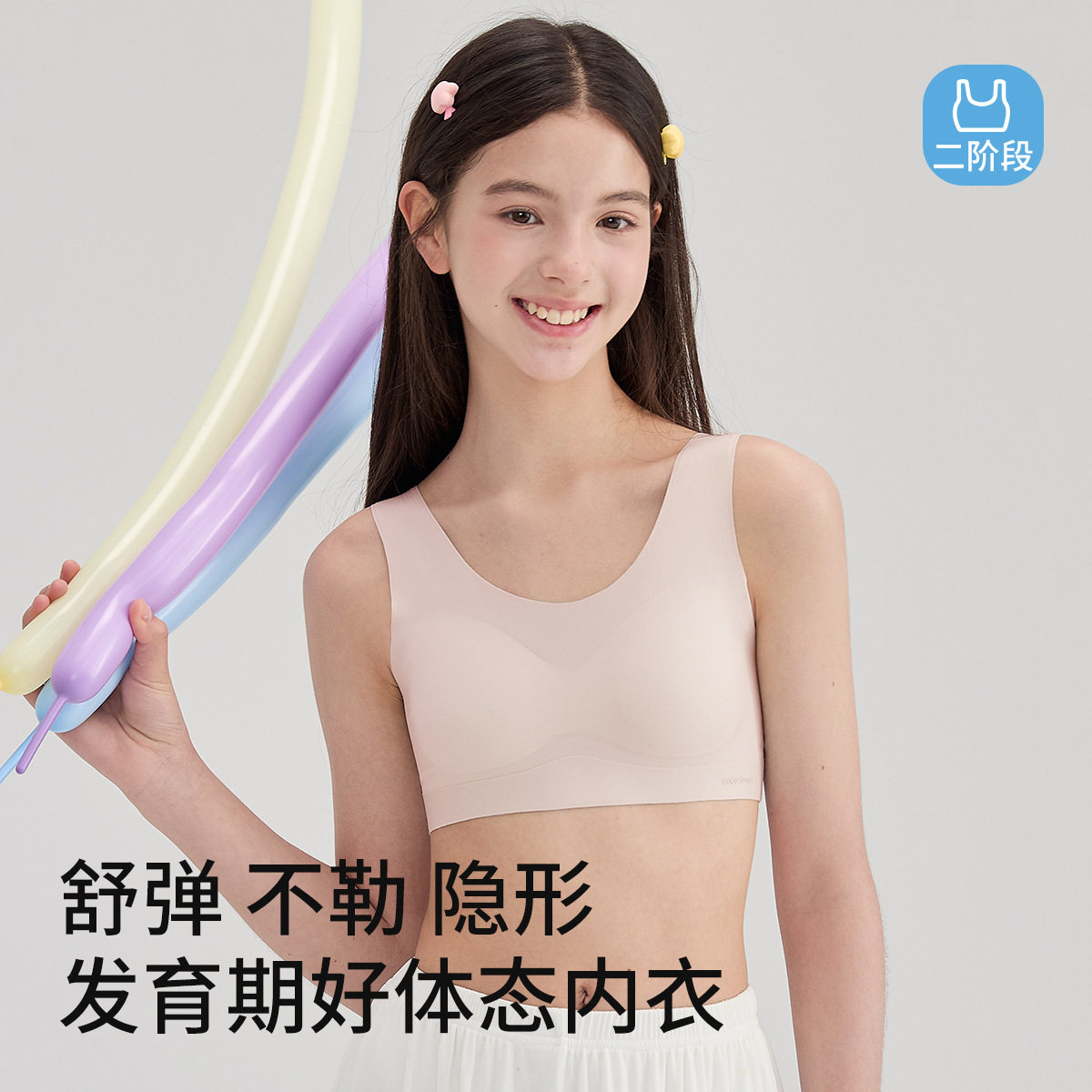 内衣女学生初中青春发育