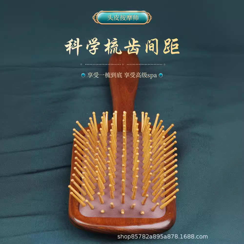 金丝檀木气垫梳家用顺发