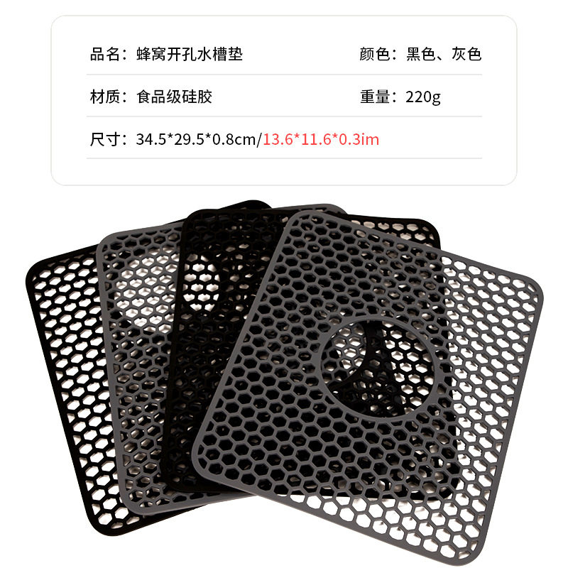 厨房水槽镂空沥水垫吧台