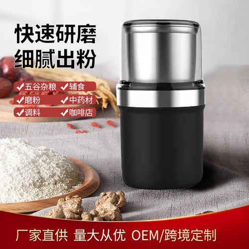 小型电动打粉机家用多功