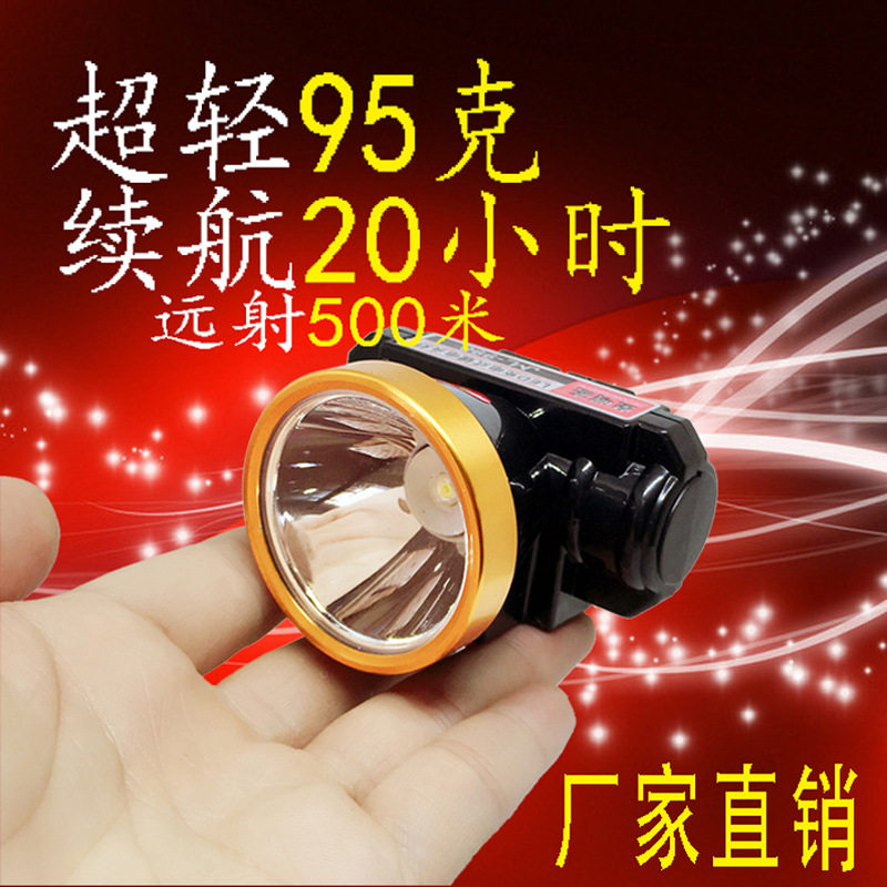 强光充电头灯超轻超亮锂