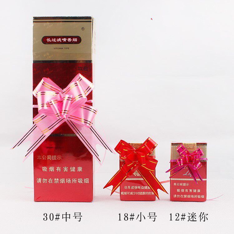 喜烟扎带捆烟喜字手拉花迷你礼盒礼品包装饰品结婚专用捆钱小号