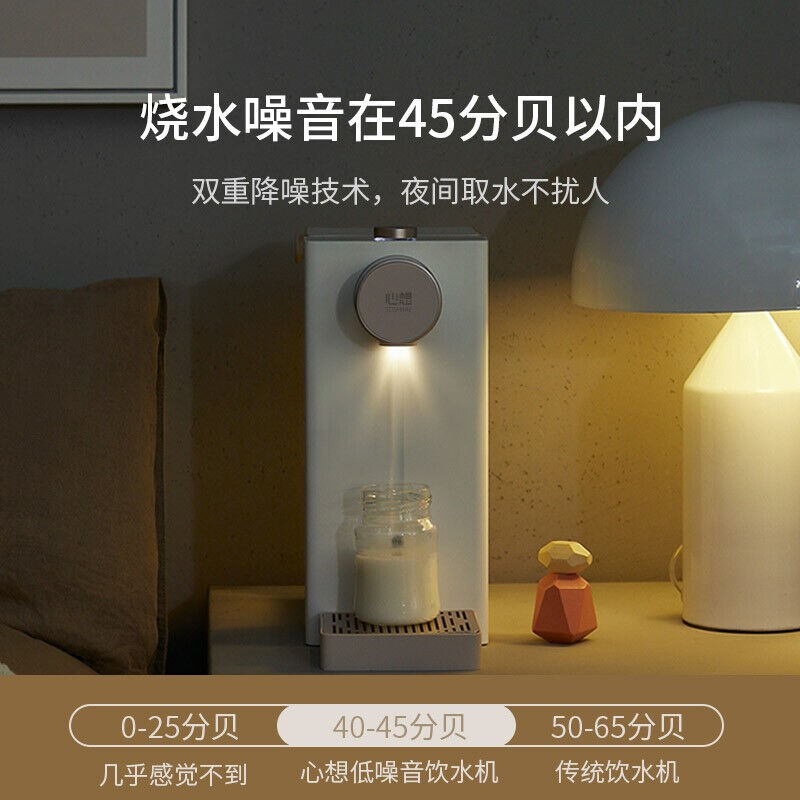 定制心想（）心想即热式饮水机台式家用小型饮水机桌面速热电配件