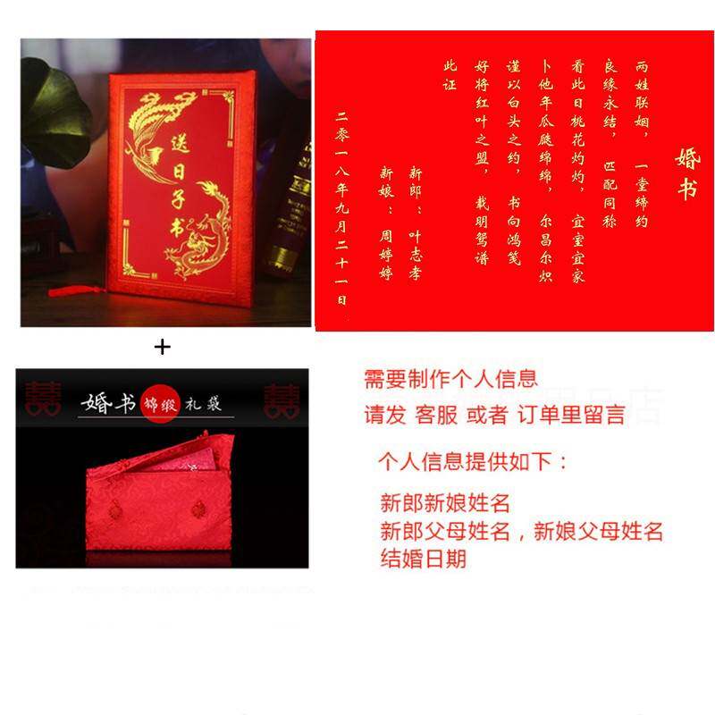 送日子喜帖男方报日子书喜帖结婚报日婚书订婚书自己手写书帖婚礼