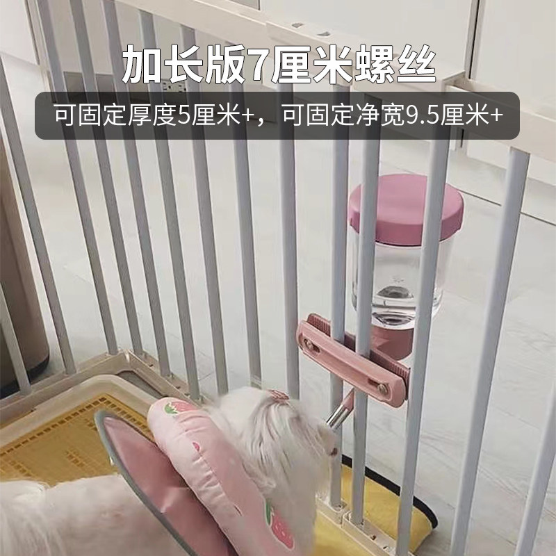 围栏挂式饮水器狗狗挂式水壶防打翻宠物喂喝水小型犬不湿嘴加长版