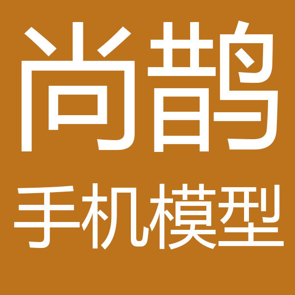 S25Ultra/S25/S25+手机模型机套壳测试柜台展示模型