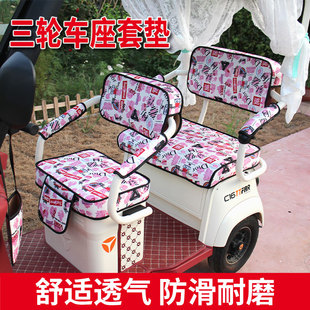 爱玛电动车座套宗申三轮车坐垫套罩四季 通用雅迪C13CM6C18C60座垫