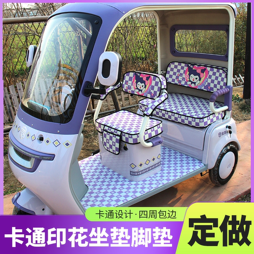 金彭SU7电动三轮车坐垫套
