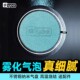 yee纳米气盘静音氧气泵爆氧雾化气盘小细化器气泡石静音气泡盘