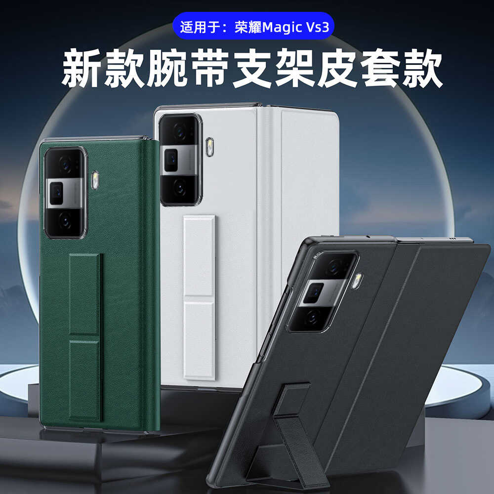 全包防摔超薄magicVS3腕带商务