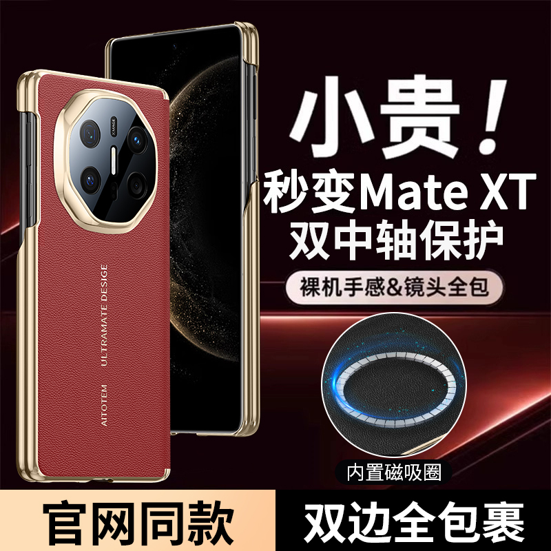 适用华为mateX5手机壳mate x5典藏版折叠屏保护皮套metax6全包防摔超薄6x内置磁吸片mtx支持无线电充高级男女