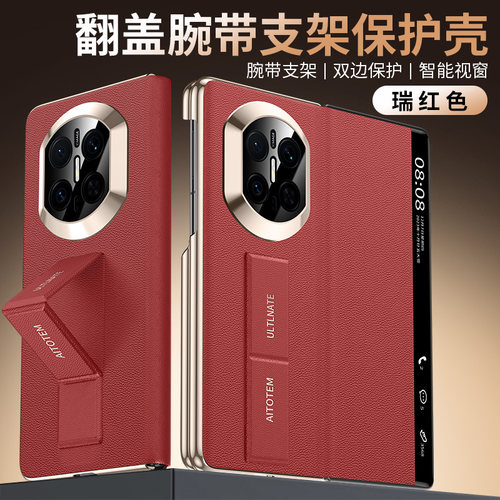 适用于华为MateX7手机壳新款mateX7典藏版折叠屏防摔双中轴电镀新款X7先锋版磁吸腕带支架智能翻盖保护套