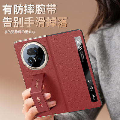 V5磁吸腕带支架智能翻盖保护套