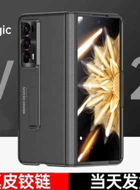 荣耀magicv2折叠屏手机壳真皮magicvs2新款至臻版壳膜一体铰链全包防摔保护套VS磁吸支架高级感V外壳适用于