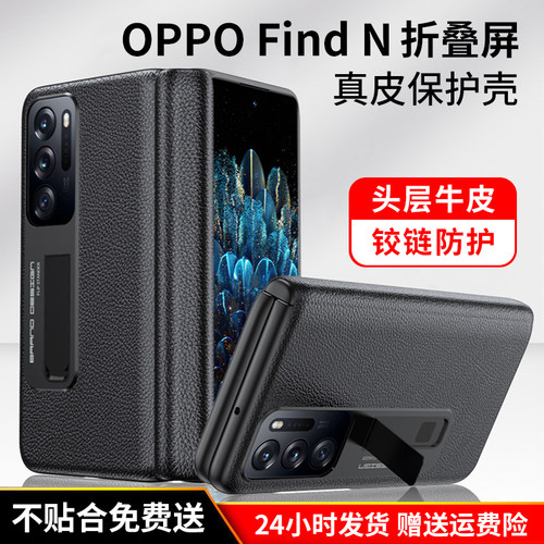 oppo find n手机壳find n折叠屏保护套手机壳支架findn全新手机壳oppo fndn超薄防摔新款全包手机套外壳