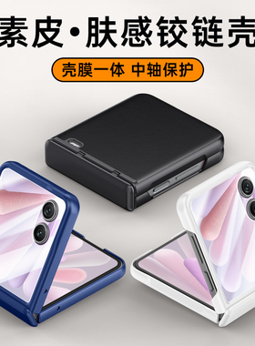 适用于荣耀magicvflip2手机壳新款magic V flip2小折叠屏中轴铰链全包防摔vflip超薄保护套真皮外壳