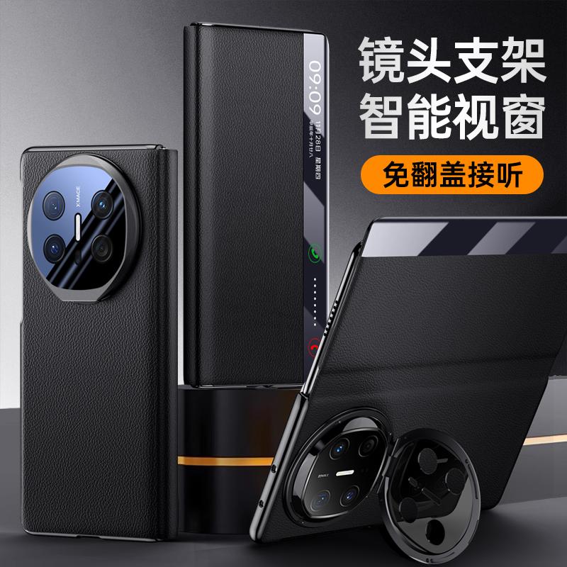 适用于华为matex6手机壳镜头支架新款matex6典葳版折叠屏保护壳X5真皮超薄智能视窗5g保护套