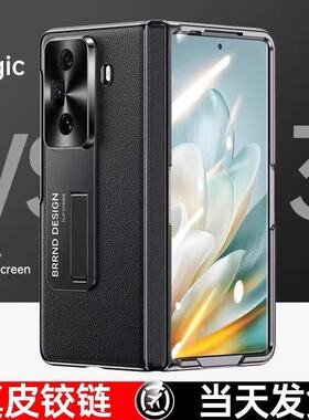 适用于荣耀MagicVs3真皮手机壳V2折叠屏新款V3全包华为vs2至臻版保护壳magicv2男女超薄防摔支架外VS中轴轻薄