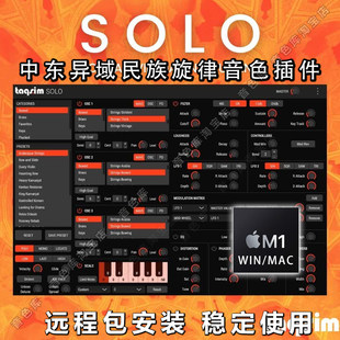 中東のメロディー、エキゾチックな世界、エスニックスタイル、トラップ、ポップ、電子シンセサイザー TAQS.IM.Solo wi