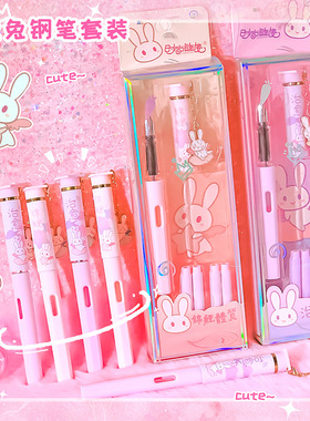 锦鲤兔钢笔套装女生款小仙女小学生三年级专用卡通可爱高颜值可替换墨囊蓝色儿童书法练字笔ef尖正姿刚笔女孩