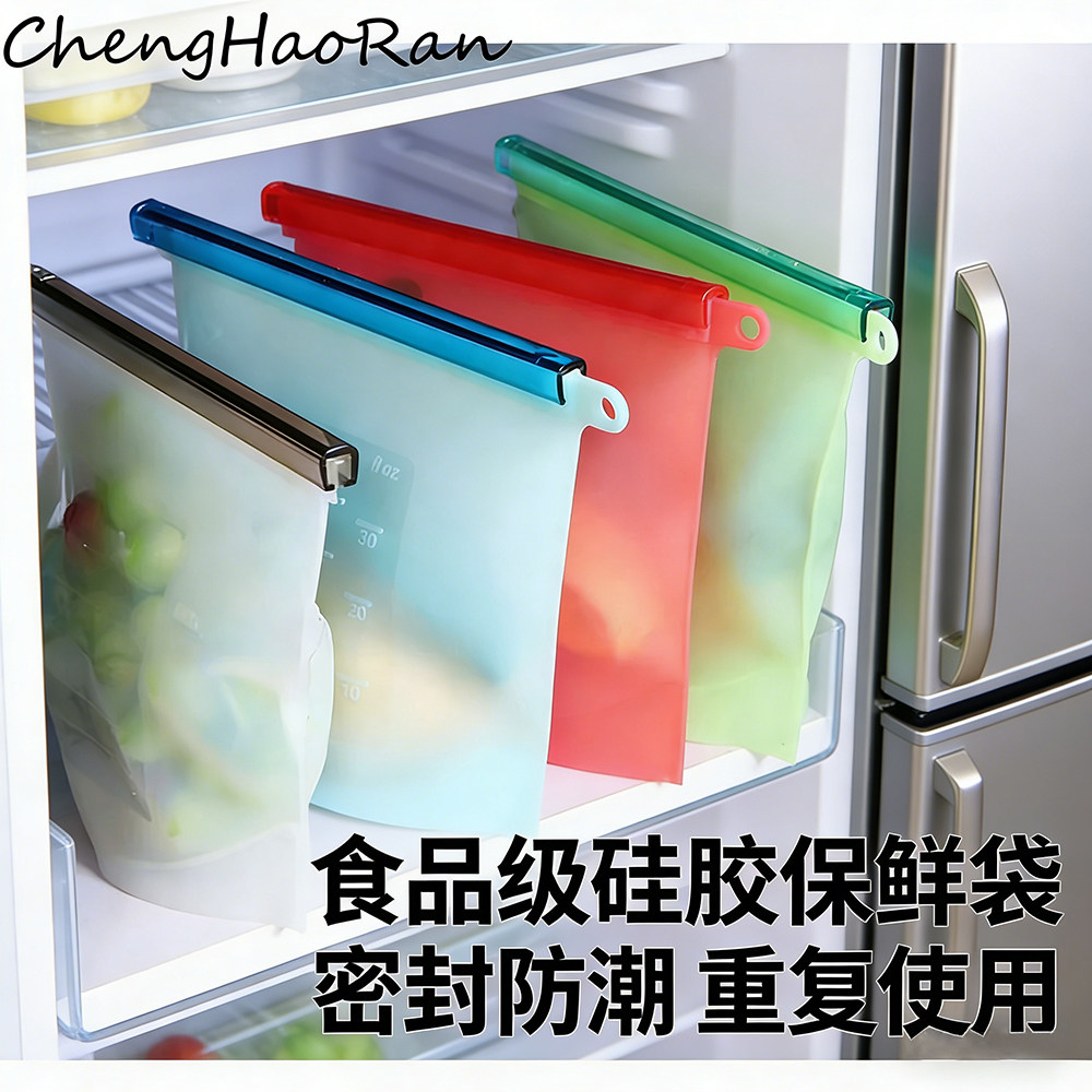 加厚食品级密封袋硅胶保鲜袋水果储藏袋厨房食物收纳袋低温慢煮袋,餐饮具,保温袋,淘宝优惠券,粉丝福利购,淘宝优惠卷
