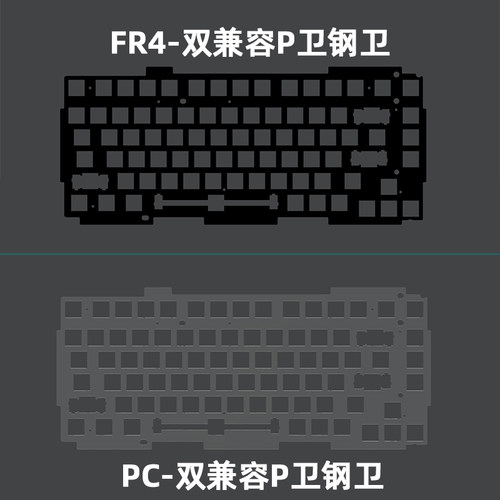 Keychron定位板适配Q系列