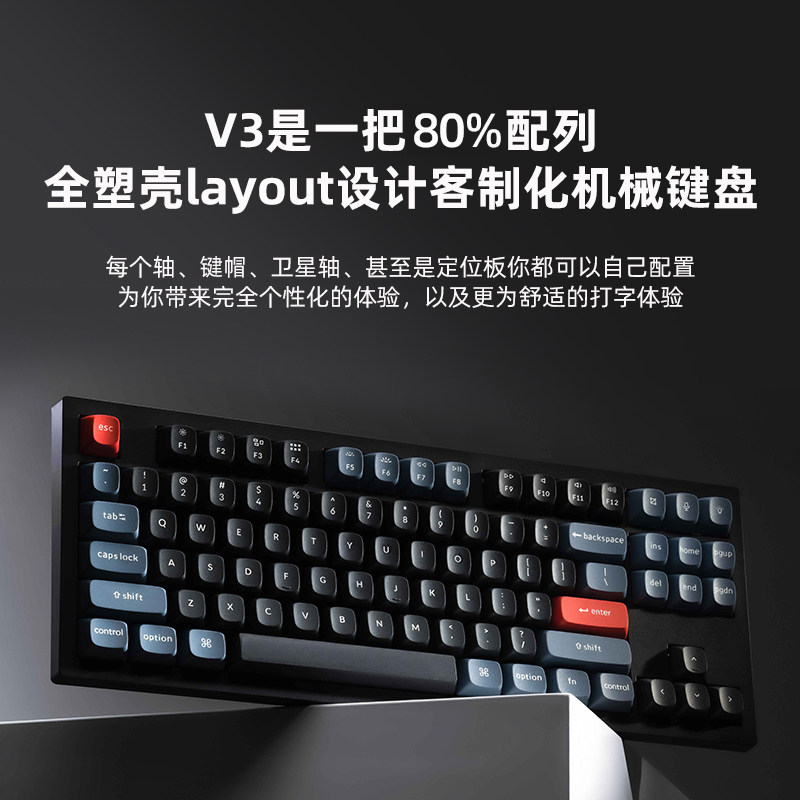 KEYCHRON V3 검정색 투명 87 키 유선 기계식 키보드 RGB 손잡이 사무실 프로그래머 전자 스포츠 게임 소년