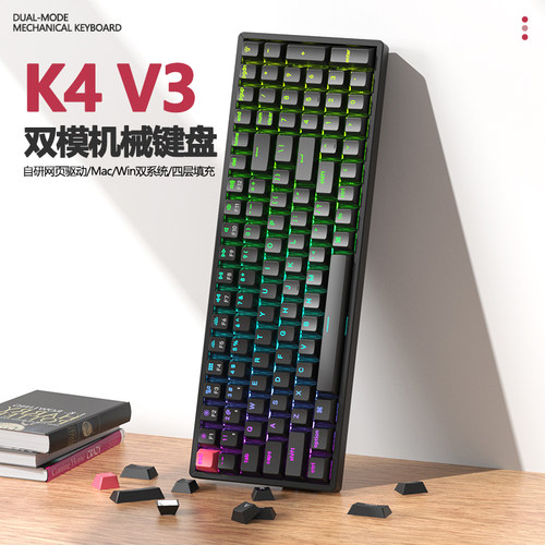 渴创Super轴双模Mac/Win机械键盘