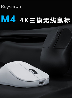 keychron M4 4K三模蓝牙无线鼠标PAW3395迷你便携办公轻量化35g