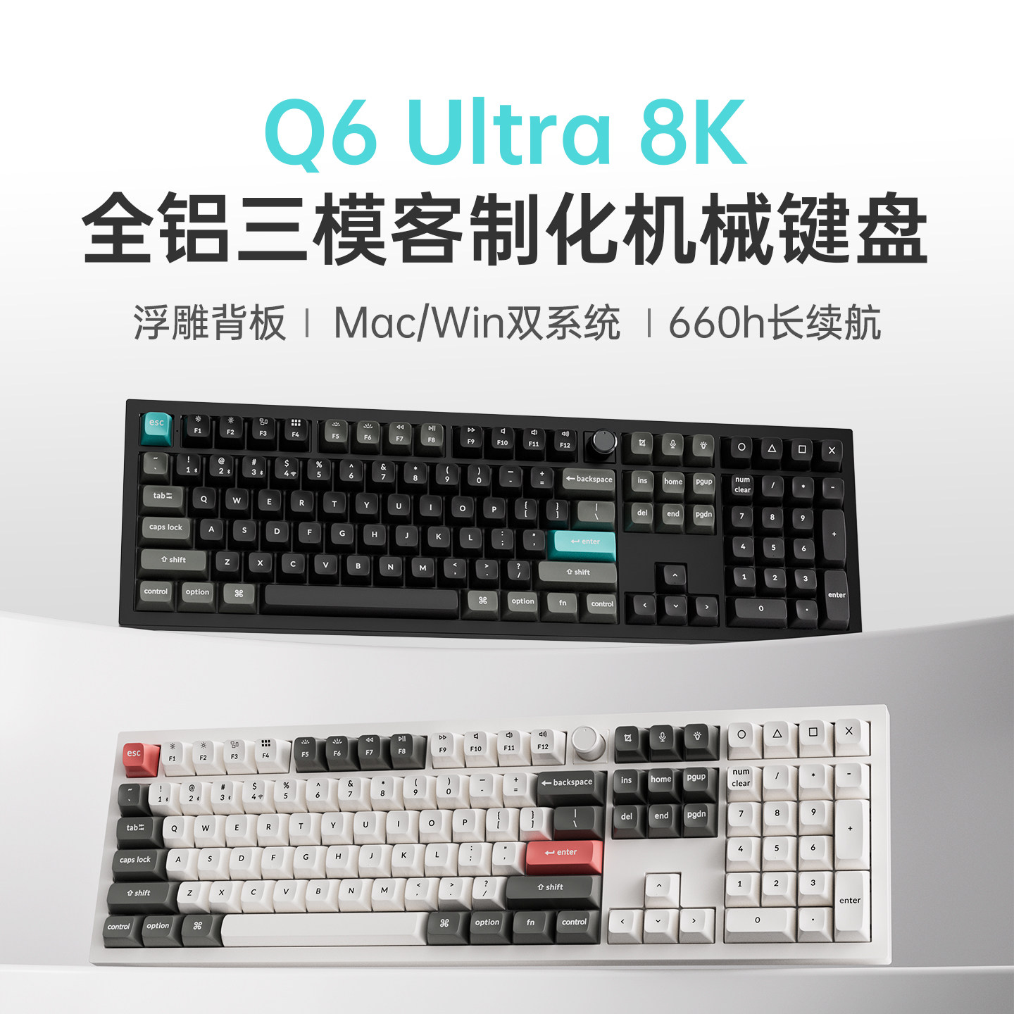 渴创Q6Ultra无线双8K108机械键盘图片