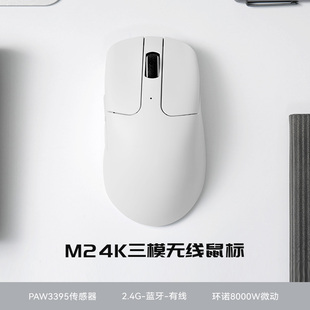 M2三模无线鼠标蓝牙4K电竞游戏PAW3395电脑办公53g轻量 keychron