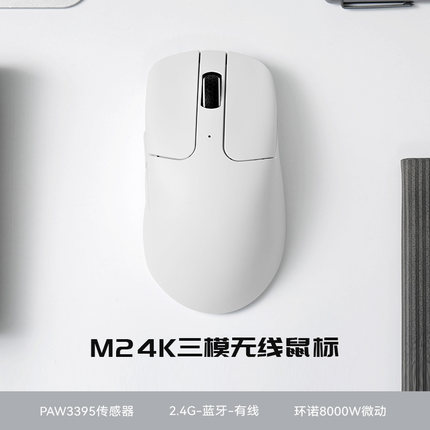 keychron M2三模无线鼠标蓝牙4K电竞游戏PAW3395电脑办公53g轻量