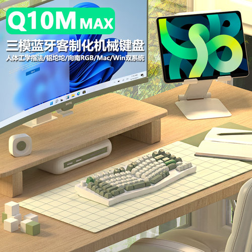 渴创Q10Max三模Alice键盘75%配列
