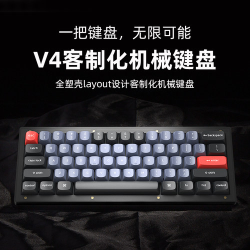 Keychron机械键盘黑透Kpro轴QMK