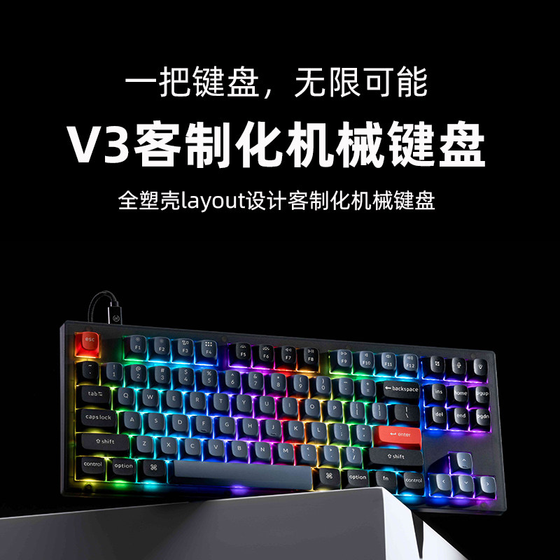 KEYCHRON V3 검정색 투명 87 키 유선 기계식 키보드 RGB 손잡이 사무실 프로그래머 전자 스포츠 게임 소년