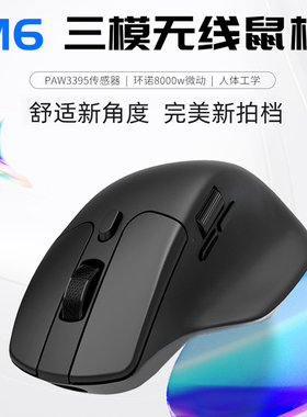 keychron M6无线8K鼠标2.4G蓝牙3395人体工学有线电竞游戏轻量化