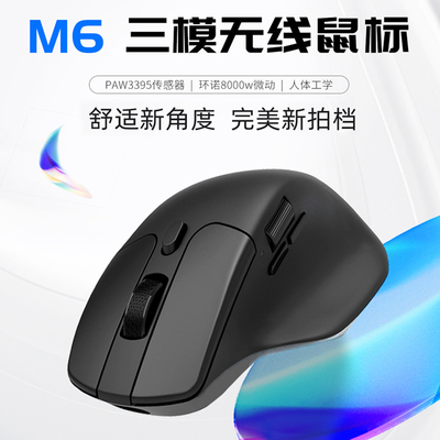 keychron M6无线 线滑鼠2.4G蓝牙3395人体工学有线 线电竞游戏轻