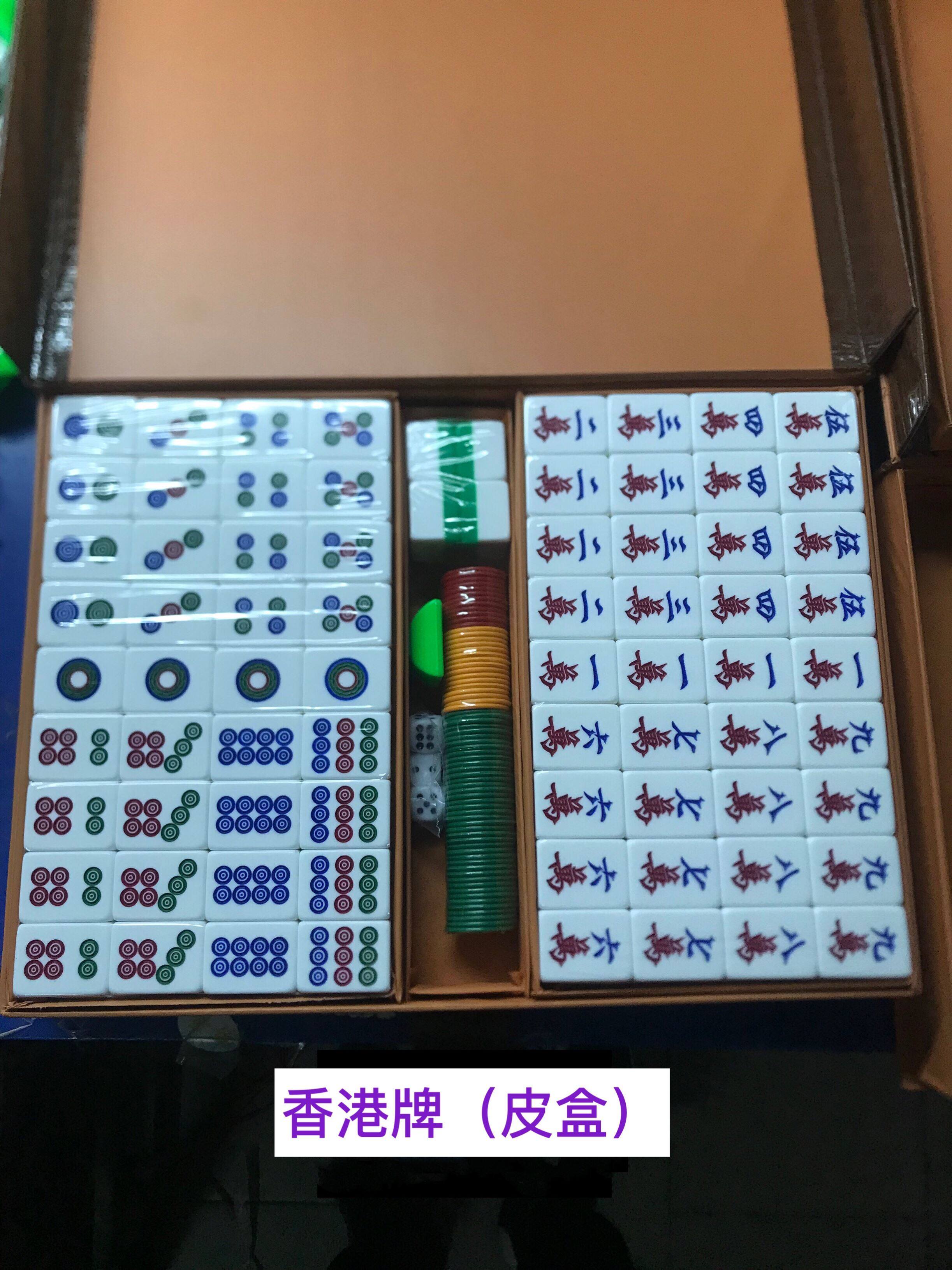 家用手搓水晶麻将新加坡牌香港牌扑克牌筒子牌美国西文麻将牌配件