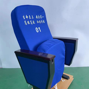 会议室学校报告厅座椅套影剧院阶梯教室头枕套电影院礼堂椅全包套