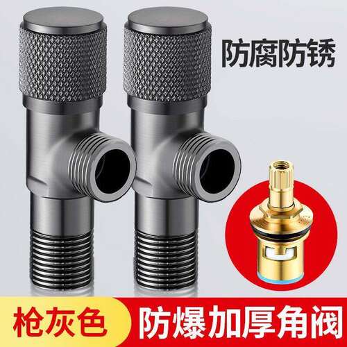 枪灰色三角阀全铜冷热水角阀