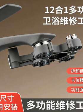 厨房面盆出水嘴过滤网通用拧松器