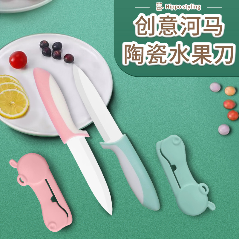 陶瓷水果刀家用便携小刀锋利高硬图片