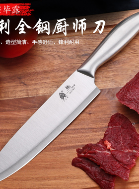 不锈钢家用水果刀多用刀主厨刀外贸刀切肉刀菜刀厨师专用刀瓜果刀