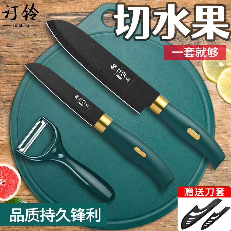 水果刀家用套装削皮刀便携小刀