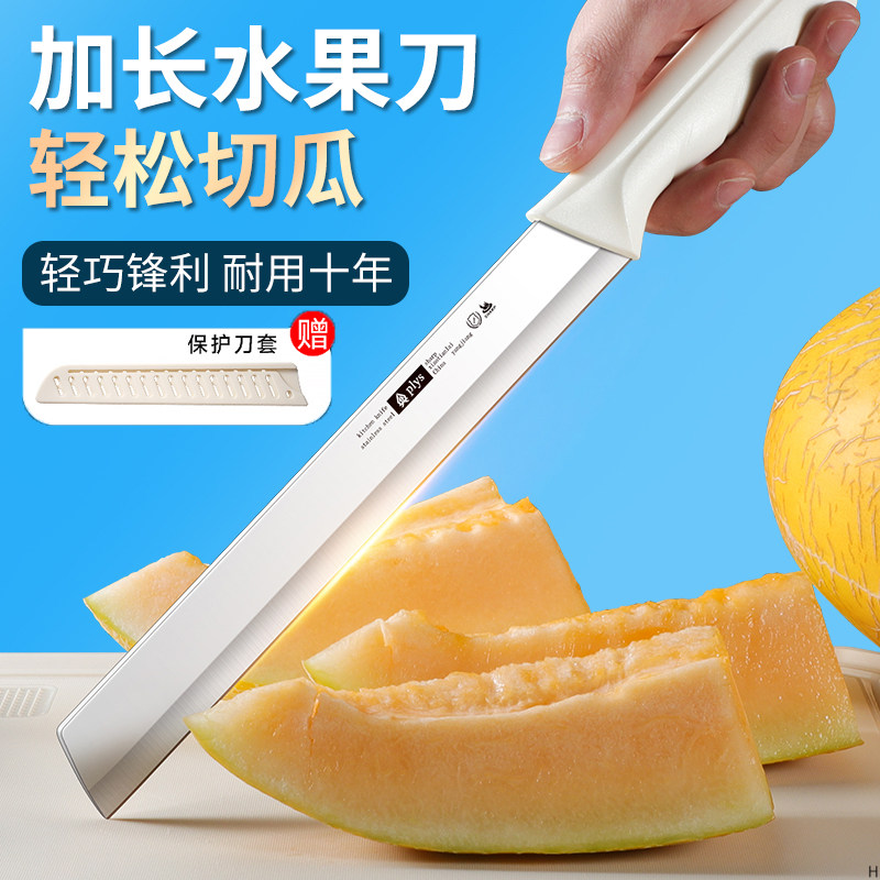 哈密瓜果刀家用加长款切西瓜