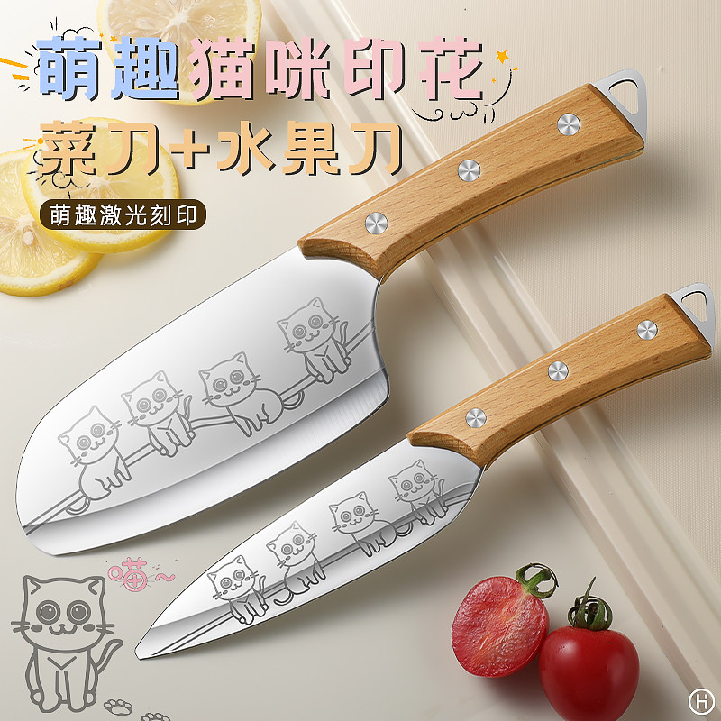 汀铃女士小菜刀家用切片刀