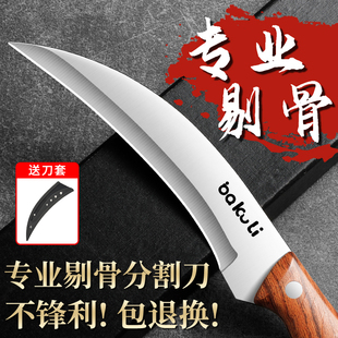 汀铃剔骨刀杀猪放血专用刀屠夫专用分割刀商用小弯刀筋膜剥皮尖刀